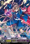 D-PV01/SP21 仮面の奇術師 ハリー