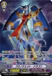 D-PV01/SP21 仮面の奇術師 ハリー