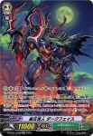 D-PV01/SP27 名物博士 ビッグベリー