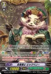 D-PV01/SP27 名物博士 ビッグベリー