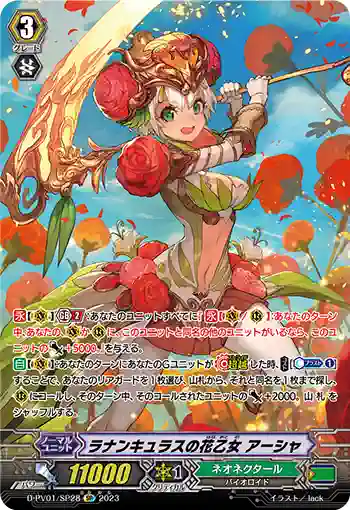 D-PV01/SP28 ラナンキュラスの花乙女 アーシャ