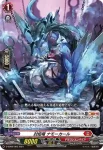 D-SD06/004 封焔竜 アーヒンサ