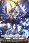 D-SD06/005 封焔竜 ウーサルラ