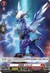 D-SD06/007 封焔竜 シルンガ