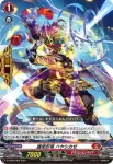 D-SD06/009 決意の精霊王 オルバリア
