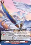 D-SD06/014 封焔の剣 プリティヴィー