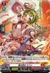 D-SS01/004 焔の巫女 リノ