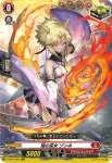 D-SS01/008 焔の巫女 ゾンネ