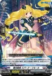 D-SS01/024 極光戦姫 リサット・ピンク
