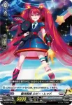D-SS01/027 極光戦姫 キルナ・ブルー
