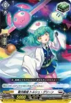 D-SS01/033 銀河中央監獄 ギャラクトラズ