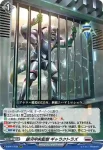 D-SS01/033 銀河中央監獄 ギャラクトラズ