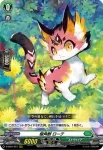 D-SS01/051 樹角獣 ローテ