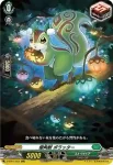 D-SS01/054 樹角獣 ヴァーリン
