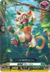 D-SS01/054 樹角獣 ヴァーリン