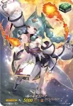 D-SS01/SP06 焔の巫女 ローナ