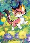 D-SS01/SP22 樹角獣 ローテ