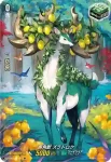 D-SS01/SP24 樹角獣 ズラトロク