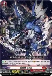 D-SS02/012 封焔竜 イダム