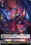 D-SS02/012 封焔竜 イダム