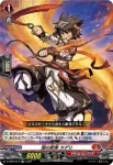 D-SS02/013 封焔竜 サムサーラ