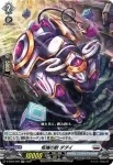 D-SS02/019 生彩の光華 ウアニア
