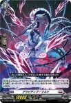 D-SS02/022 グラビディア・マルト