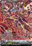 D-SS02/SP06 極光戦姫 ランチャー・シャルリーン