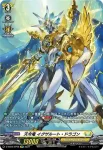 D-SS02/SP08 天令竜 イグザルート・ドラゴン