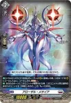 D-SS04/002 アローザル・メサイア