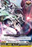 D-SS04/013 スターアグレション・ドラゴン