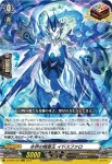 D-SS05/003 魂魄封ぜし禁忌の形代