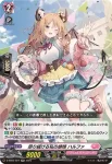 D-SS05/025 キミとふたりで セラフィエル
