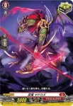 D-SS05/033 忍竜 マドワズ