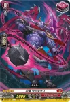 D-SS05/035 忍竜 ヤミタグリ