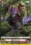 D-SS05/035 忍竜 ヤミタグリ