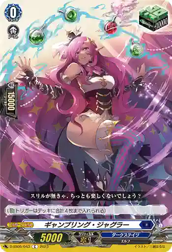 D-SS05/043 ギャンブリング・ジャグラー
