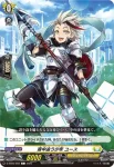 D-SS05/051 整弓の騎士 サヴァルフ