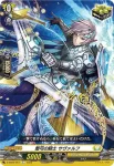 D-SS05/051 整弓の騎士 サヴァルフ