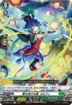 D-SS05/056 好音の芽吹き グラシア