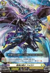 D-SS05/Re20 戦禍の騎士 フォサド