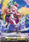 D-SS05/Re21 通貫の騎士 キャドワラ