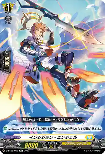 D-SS06/003 インシジョン・エンジェル