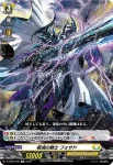 D-SS06/007 翔鎌の騎士 ダヴン