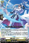 D-SS06/007 翔鎌の騎士 ダヴン