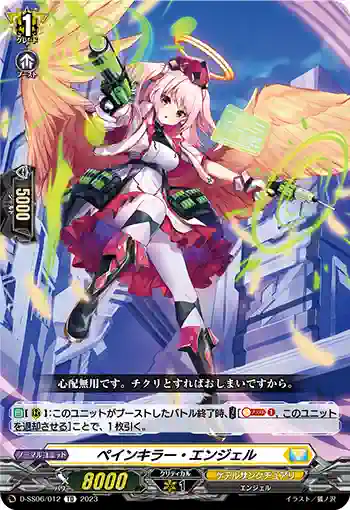 D-SS06/012 ペインキラー・エンジェル