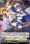 D-SS06/021 ウェイワードセラピー・エンジェル