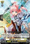 D-SS06/022 翔風の運び手 ラクチェ