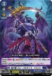 D-SS07/005 影に潜む死神 ゼイルモート