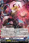 D-SS07/008 魔獄男爵 フロディーズ
